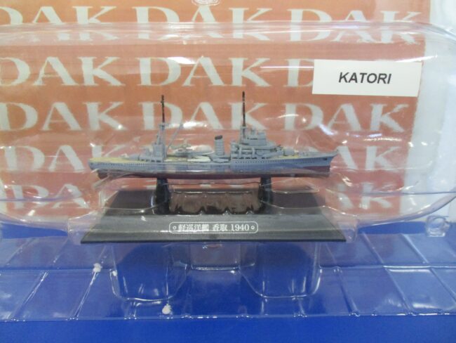 Die cast 1/1100 Nave Ship Incrociatore Leggero Light Cruiser Katori 1940 Japan - immagine 3